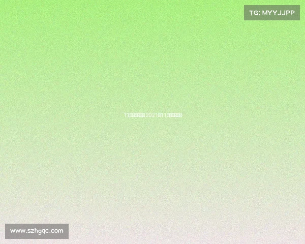 11月有什么赛事 2021年11月有什么比赛