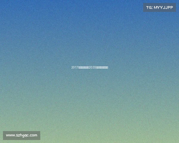 2017温网女单赛事—2020温网女单决赛视频