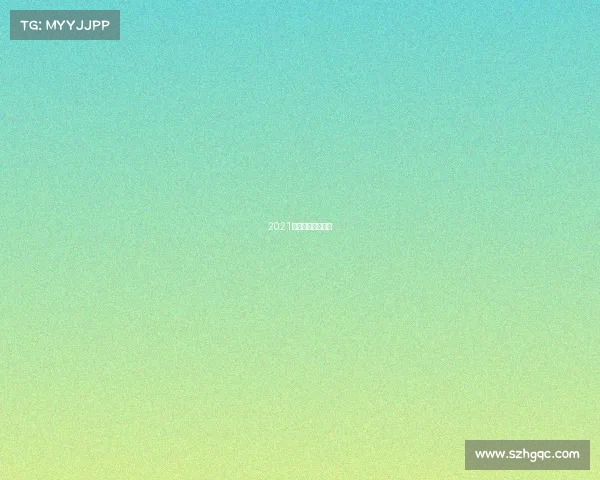 2021年河南自行车比赛