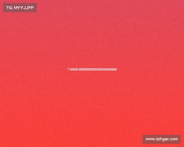 f1比赛赛程表 一级方程式国际赛事全球顶尖车手竞速巅峰对决激情上演