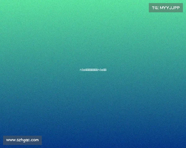 nba快船今日赛事今天nba快船