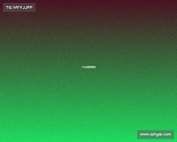 nba经典赛事分析