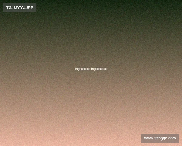 ing电子竞技俱乐部 ing电竞俱乐部 老板